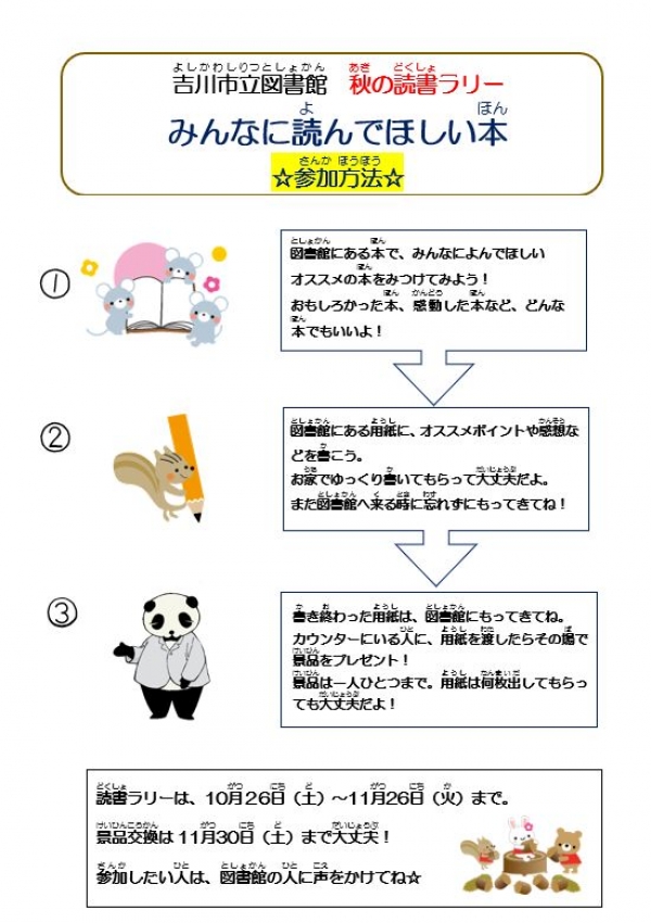 じどうばんとしょかんだより2.３月号