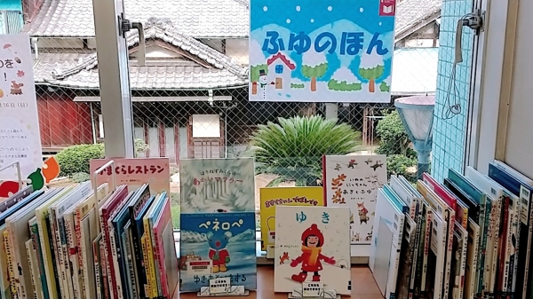 【視聴覚ライブラリーえきまる図書室】 児童展示3『ふゆのほん』