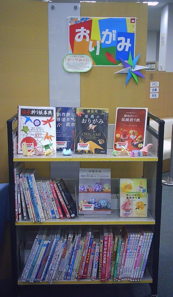 【市立】『折り紙』展示