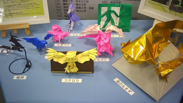 【市立】『折り紙』展示