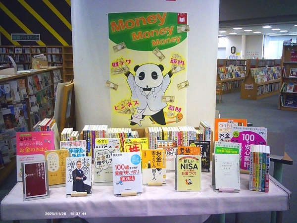 市立一般展示「Money Money Money」