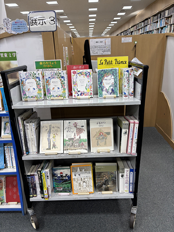 【市立個人展示】「大人にも読んでほしい児童文学、大人も楽しめる児童文学」