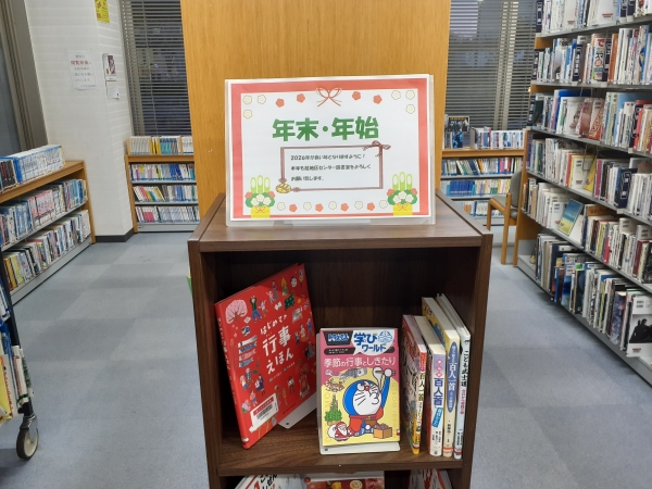 【旭】児童展示『年末年始』