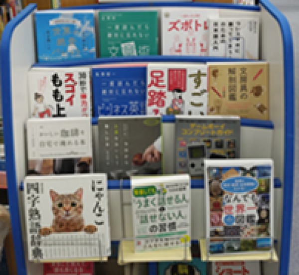 旭スタッフお薦め展示『推し本2』