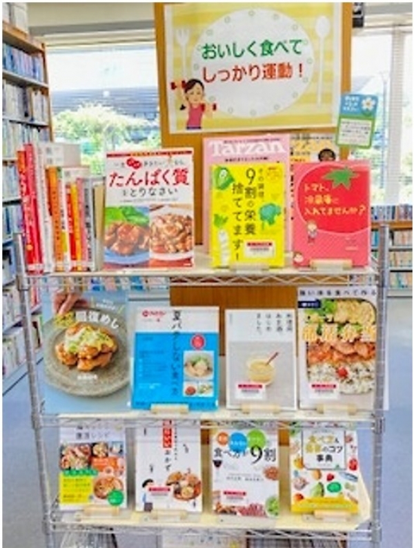 【旭】健康展示「おいしく食べて しっかり運動!」